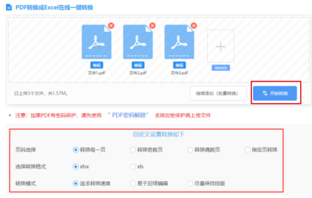 中欧体育app入口下载使用讲解 - 开始转换
