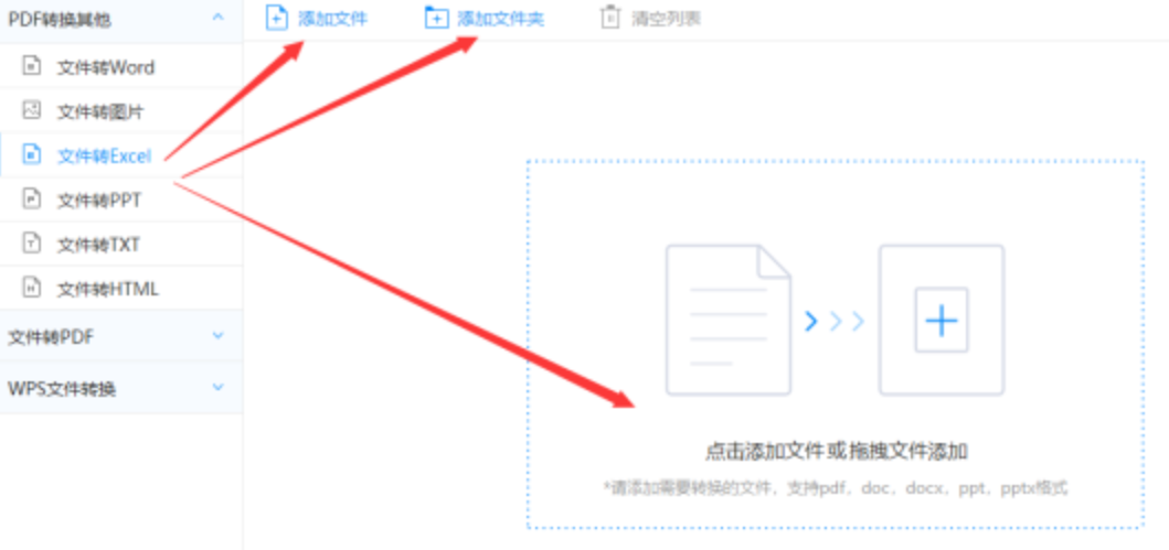 中欧体育app入口下载使用讲解 - 选择文件格式